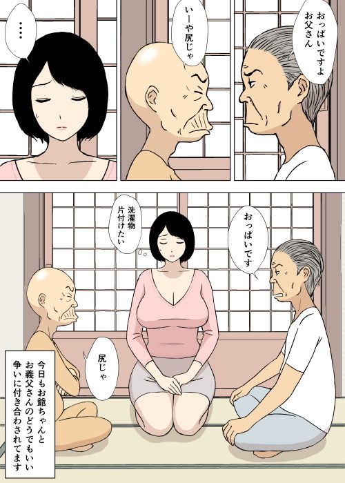 尻と乳で言い争う男